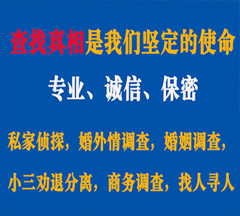 关于武穴华探调查事务所